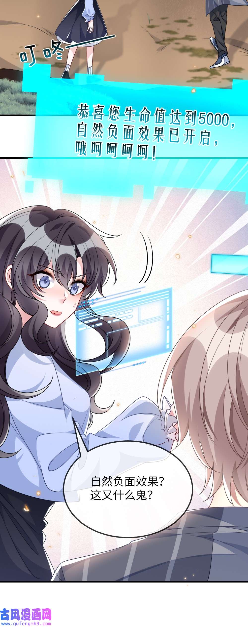 盛世妆娘：妆者攻略021 大佬的神级救场