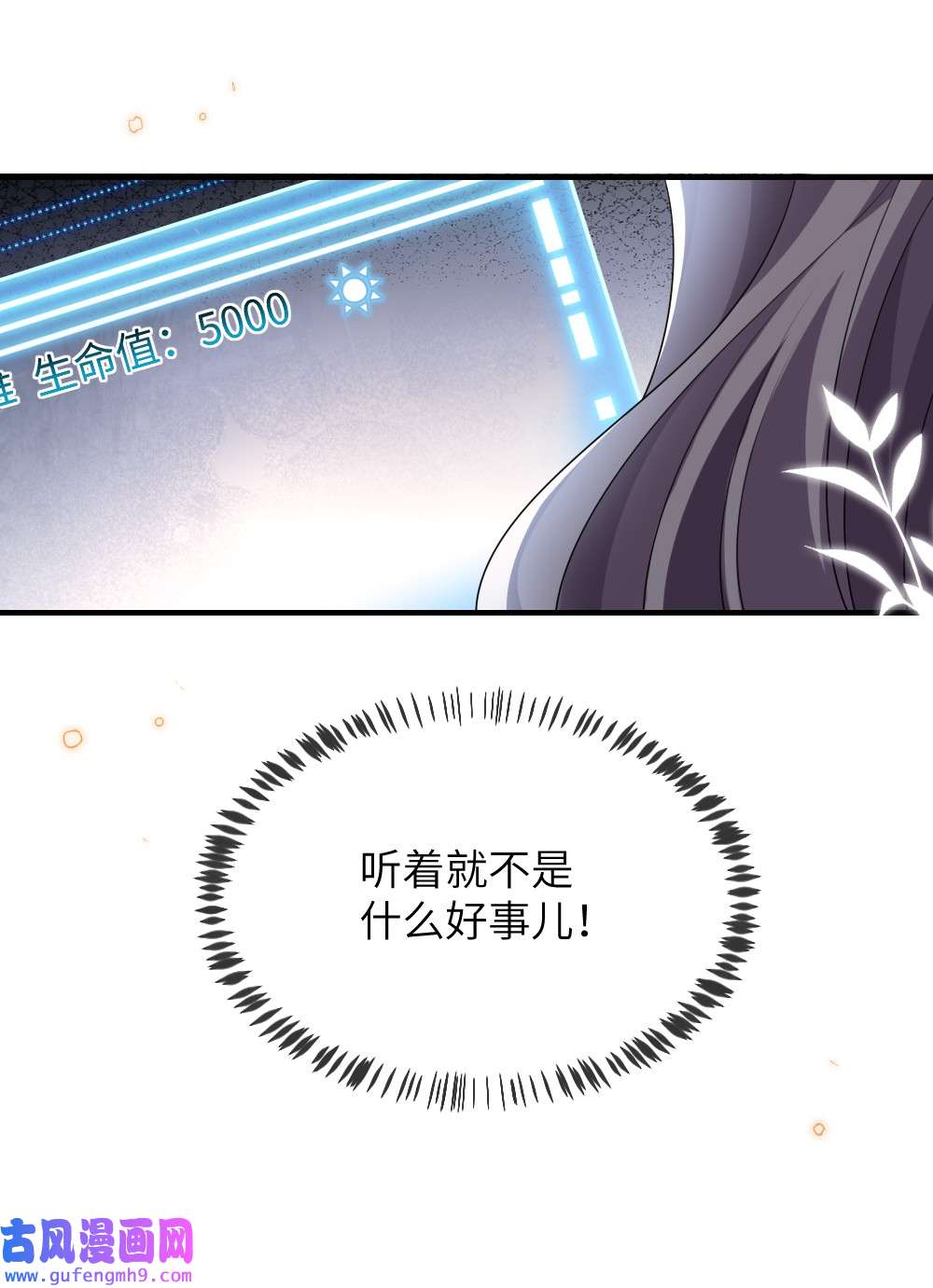 盛世妆娘：妆者攻略021 大佬的神级救场