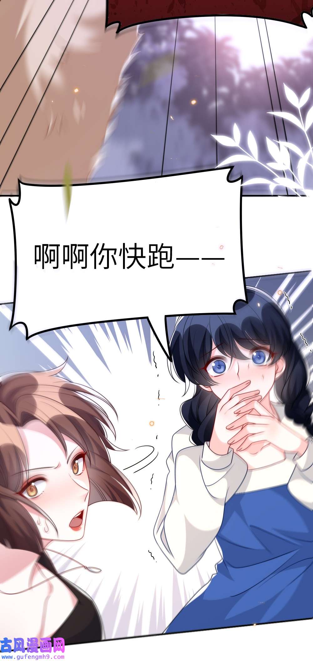 盛世妆娘：妆者攻略021 大佬的神级救场