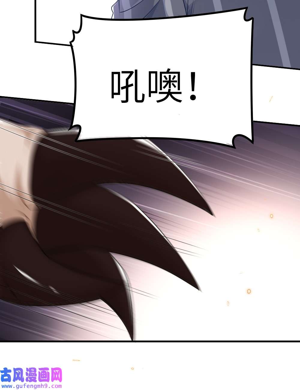 盛世妆娘：妆者攻略021 大佬的神级救场