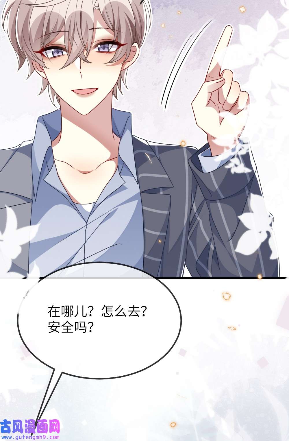 盛世妆娘：妆者攻略022 最近有点忙