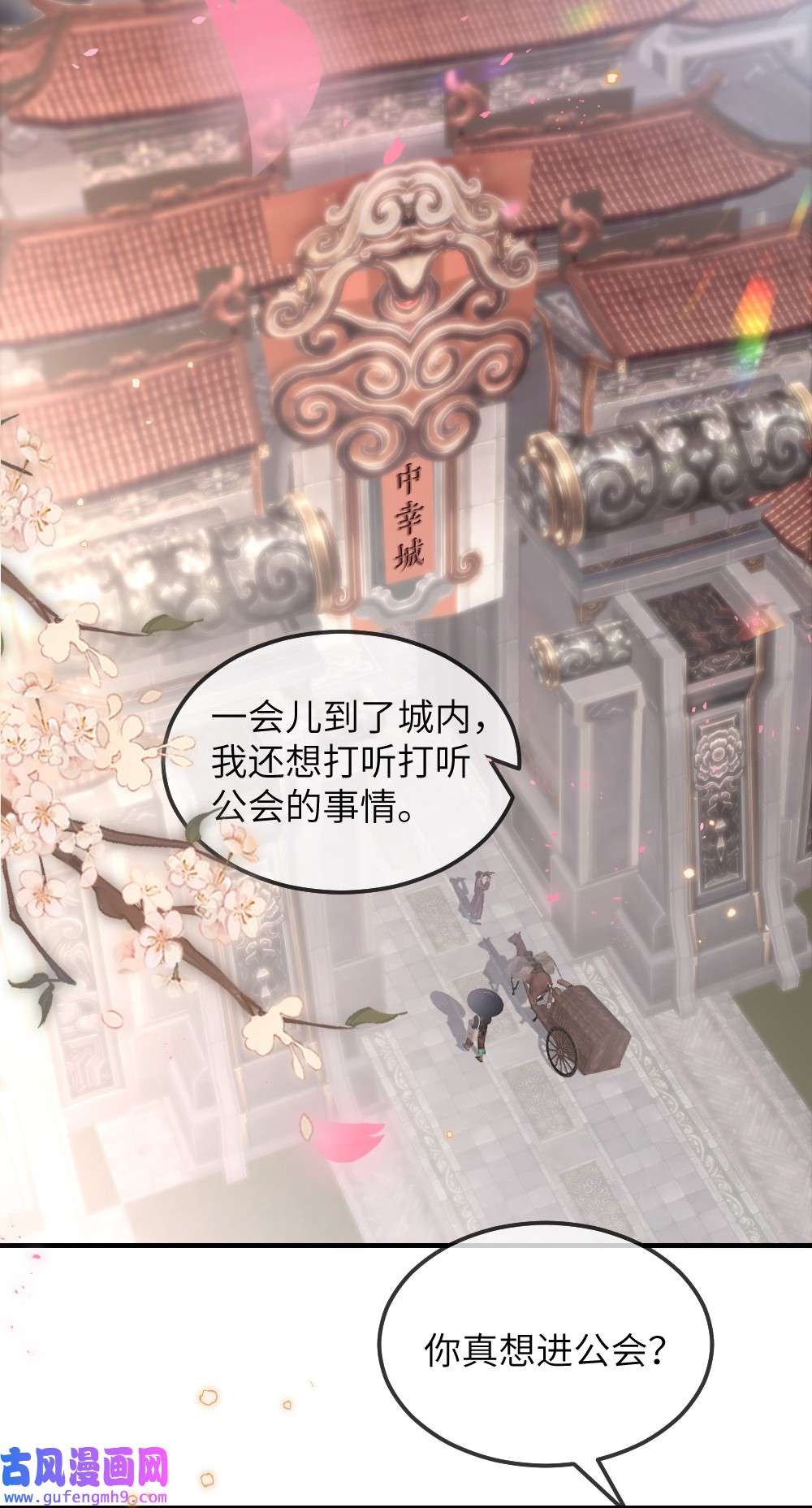盛世妆娘：妆者攻略022 最近有点忙