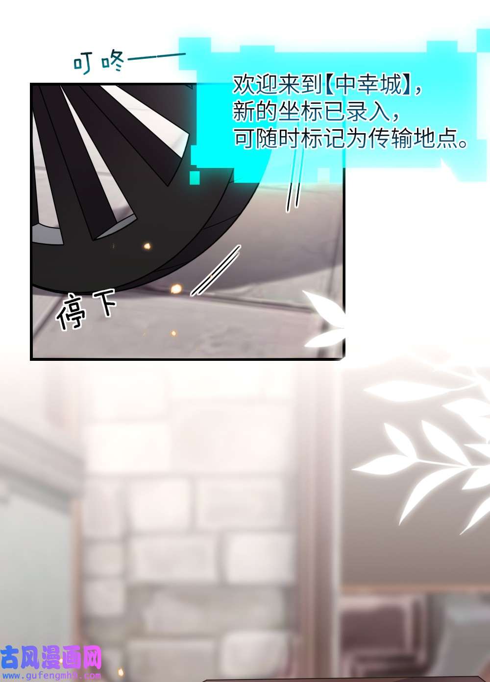 盛世妆娘：妆者攻略022 最近有点忙