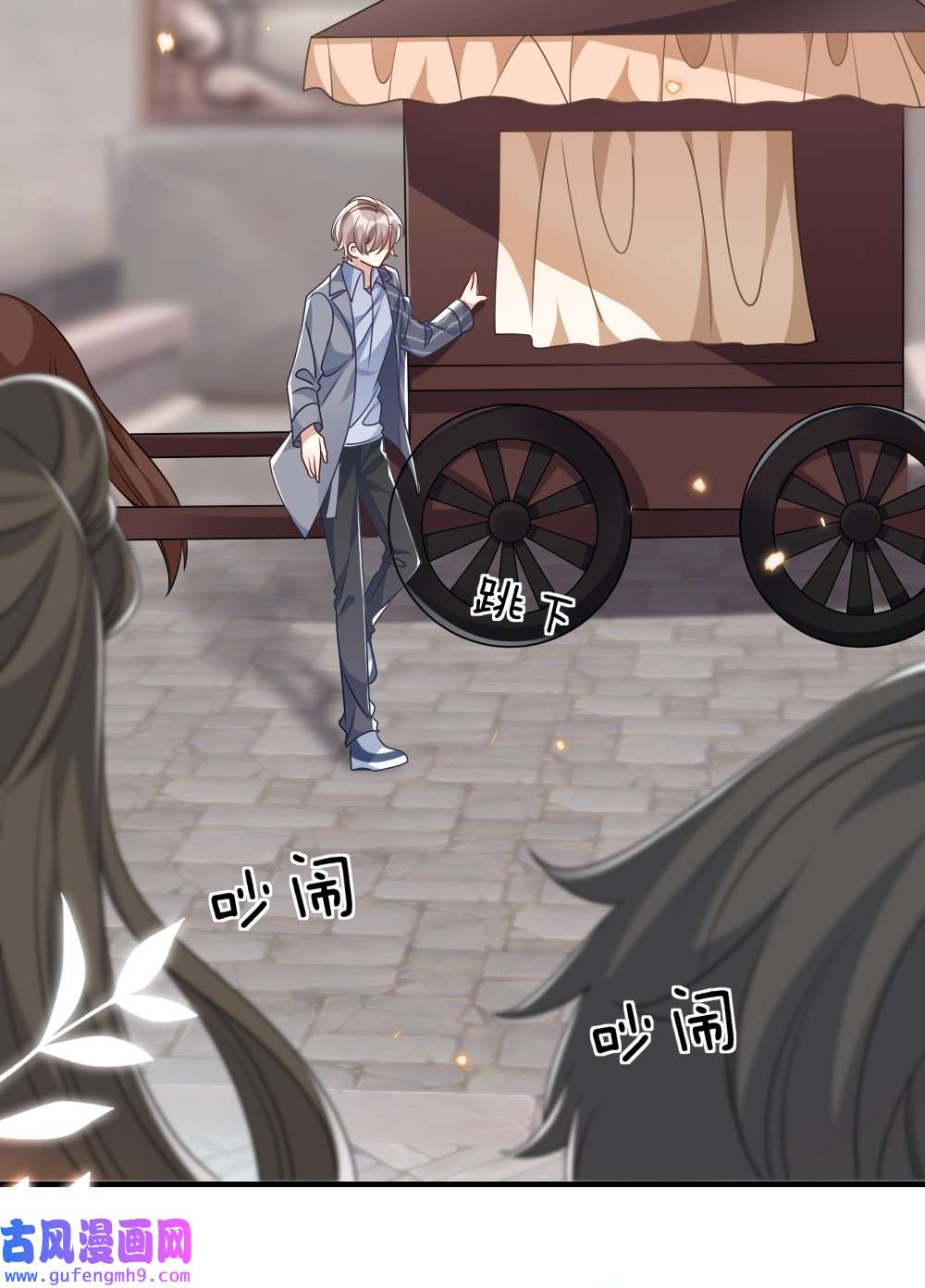 盛世妆娘：妆者攻略022 最近有点忙