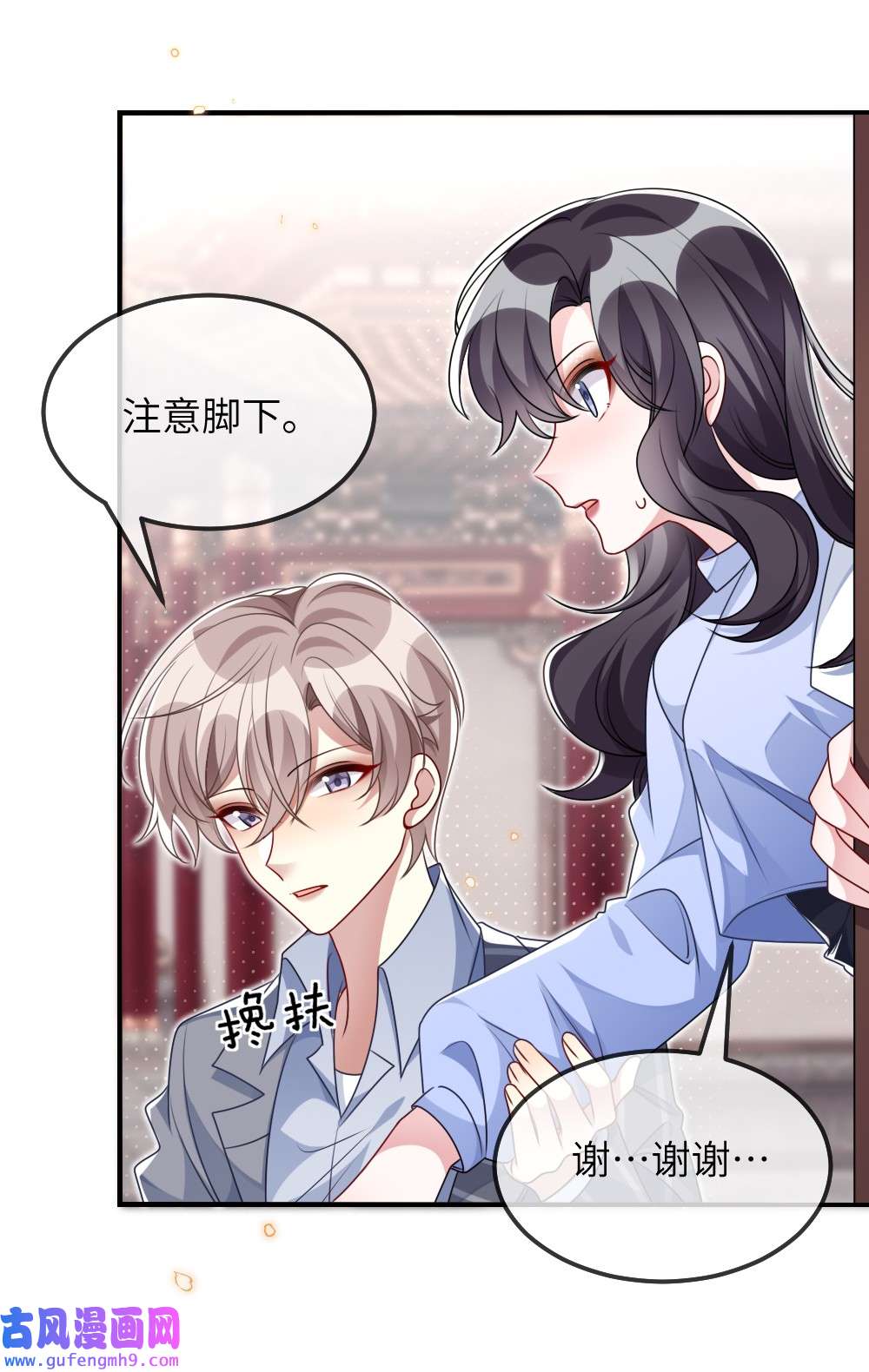 盛世妆娘：妆者攻略022 最近有点忙