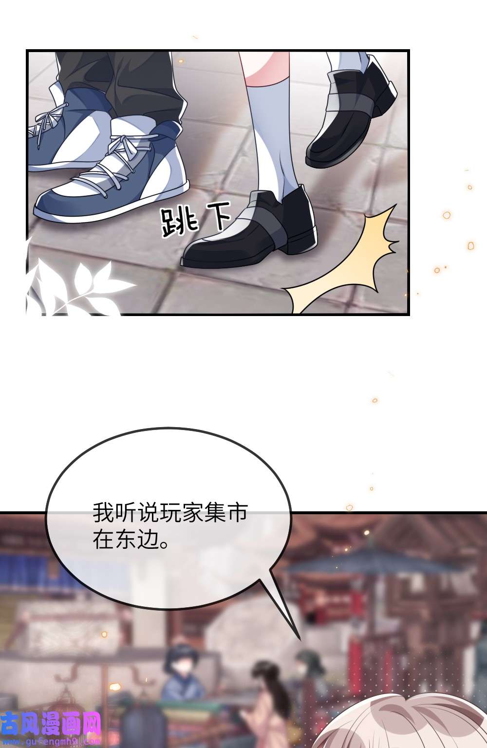 盛世妆娘：妆者攻略022 最近有点忙