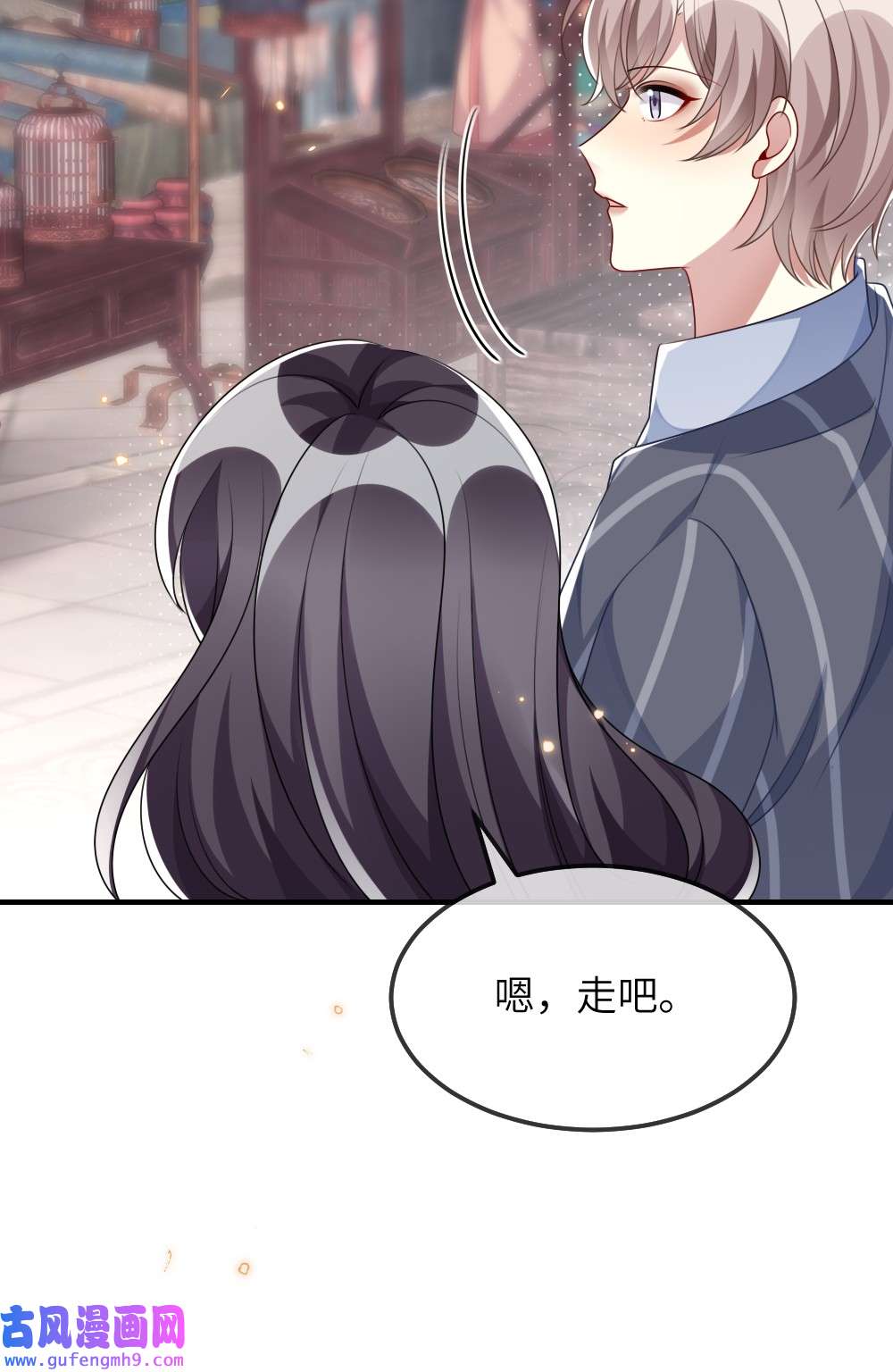 盛世妆娘：妆者攻略022 最近有点忙