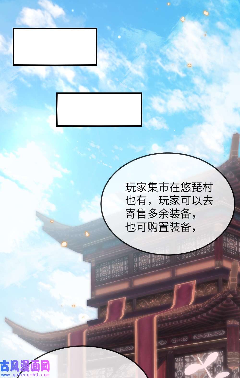 盛世妆娘：妆者攻略022 最近有点忙