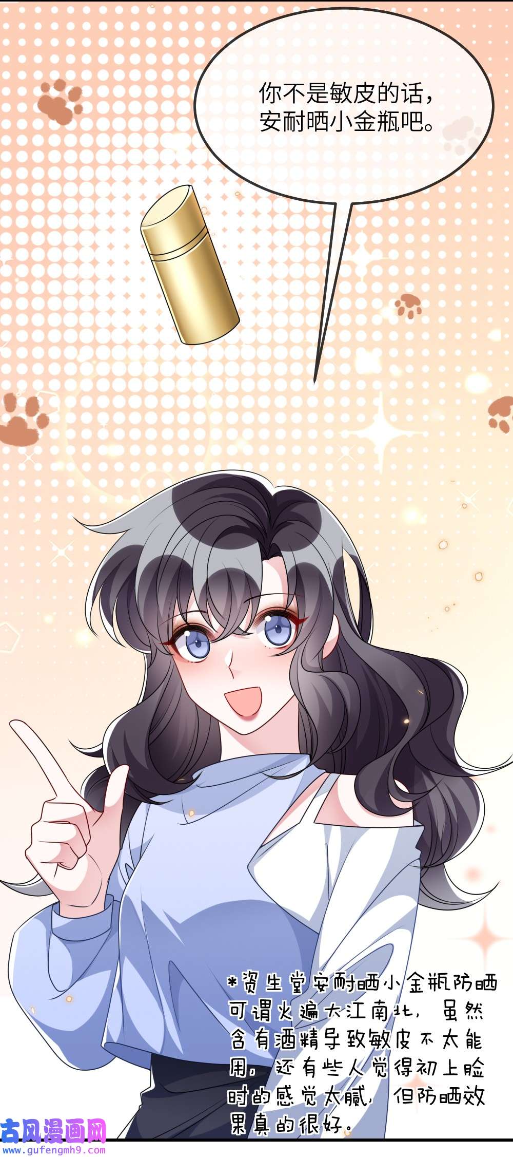 盛世妆娘：妆者攻略022 最近有点忙