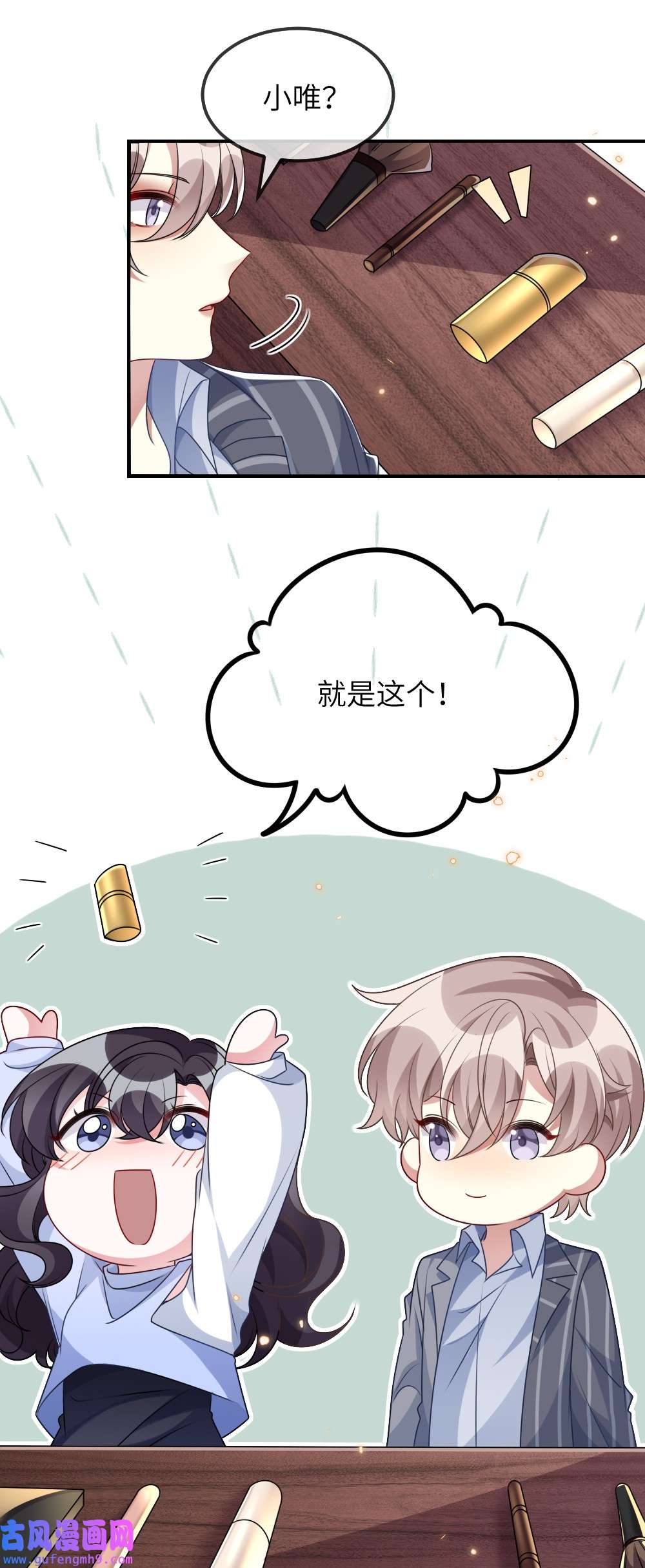 盛世妆娘：妆者攻略022 最近有点忙
