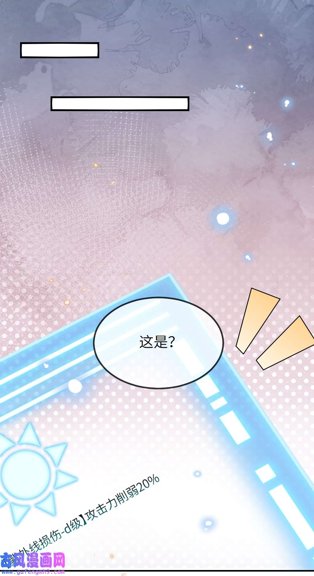 盛世妆娘：妆者攻略022 最近有点忙