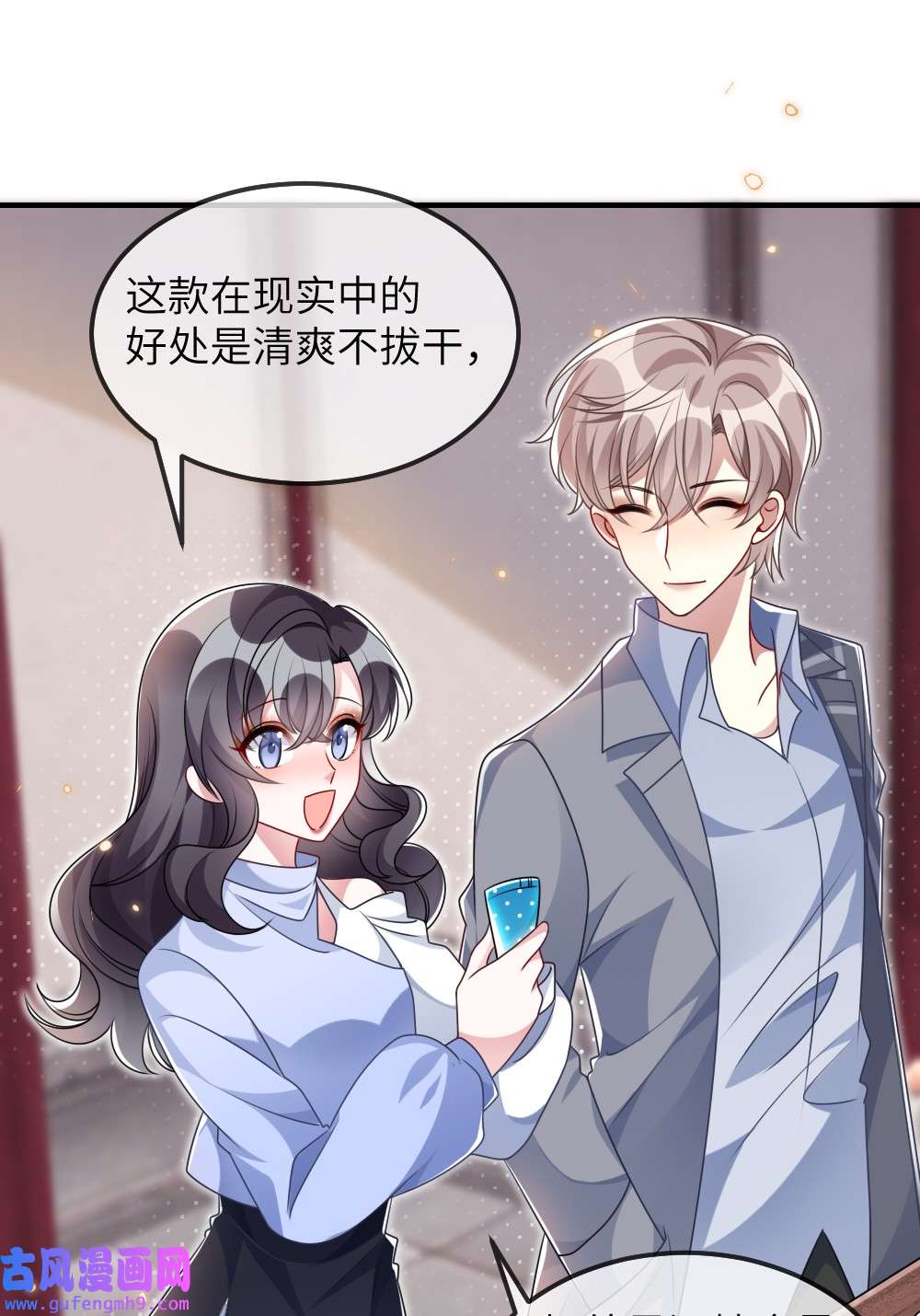 盛世妆娘：妆者攻略022 最近有点忙