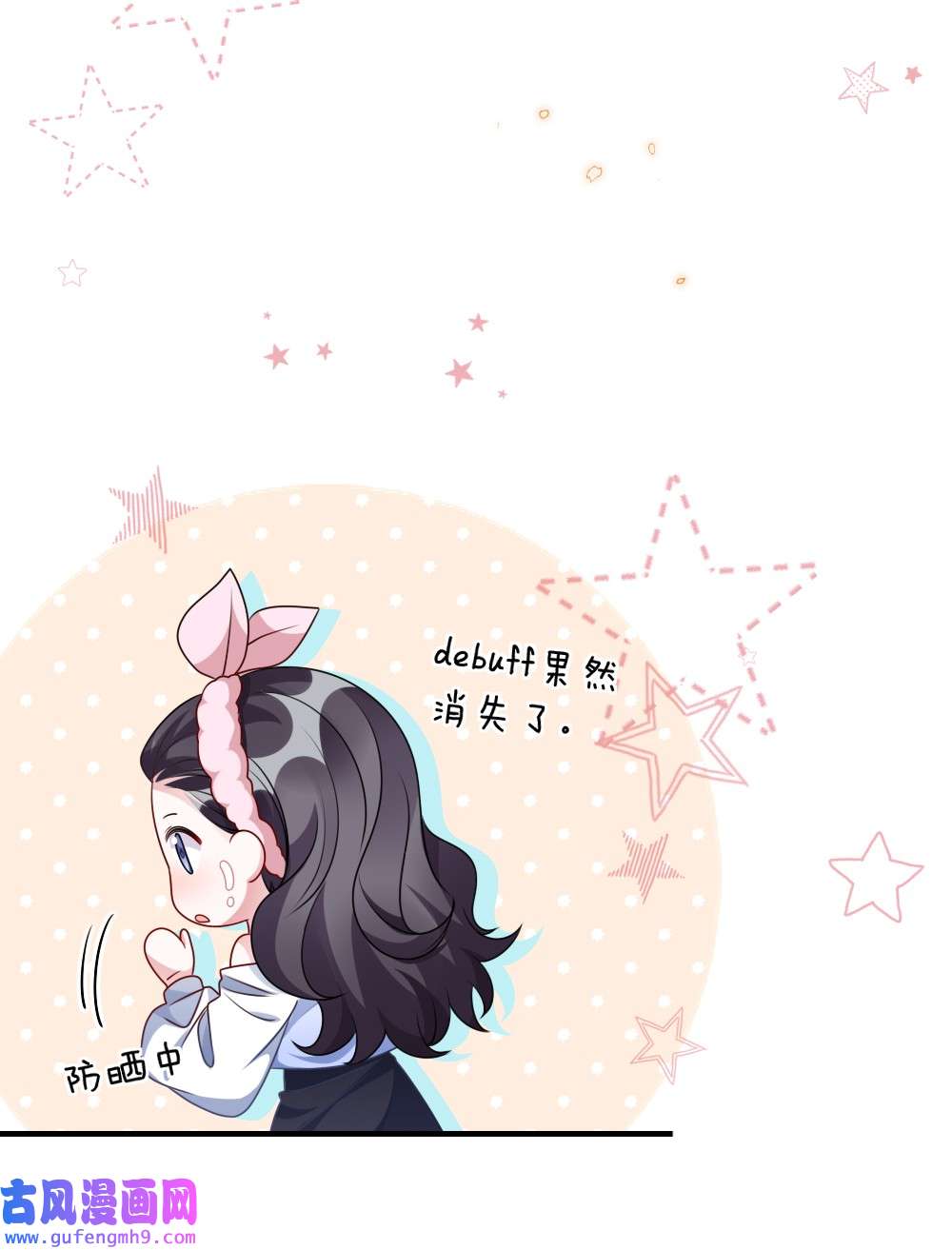 盛世妆娘：妆者攻略022 最近有点忙