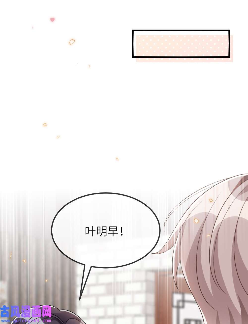 盛世妆娘：妆者攻略022 最近有点忙