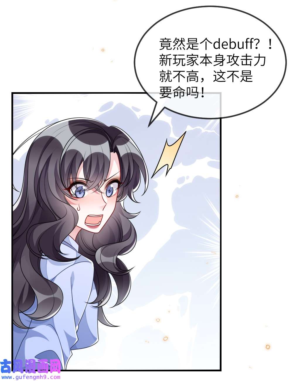盛世妆娘：妆者攻略022 最近有点忙