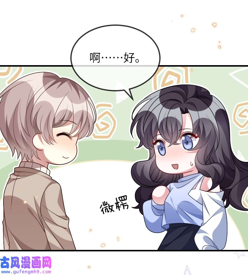 盛世妆娘：妆者攻略022 最近有点忙