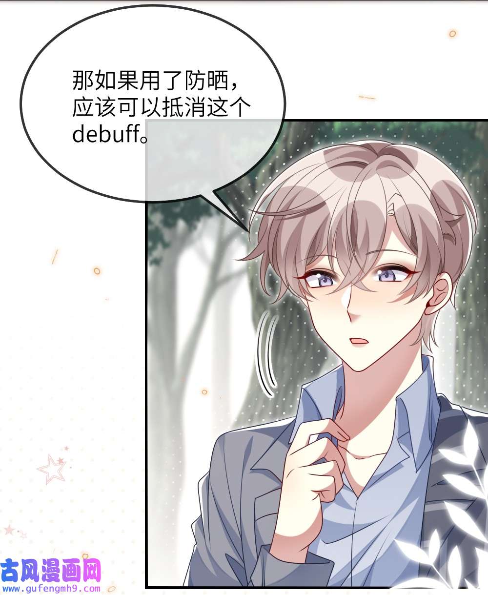 盛世妆娘：妆者攻略022 最近有点忙