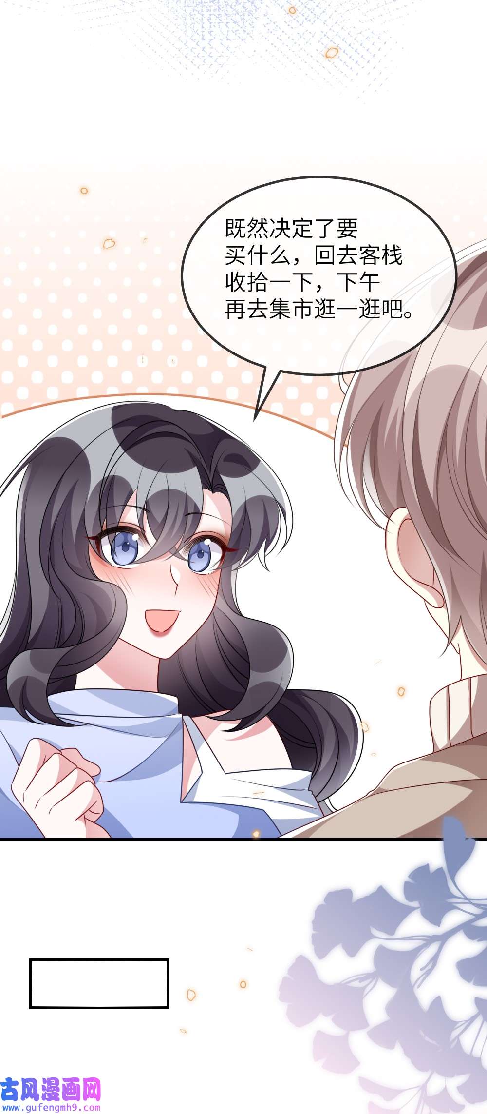 盛世妆娘：妆者攻略023 保湿面膜