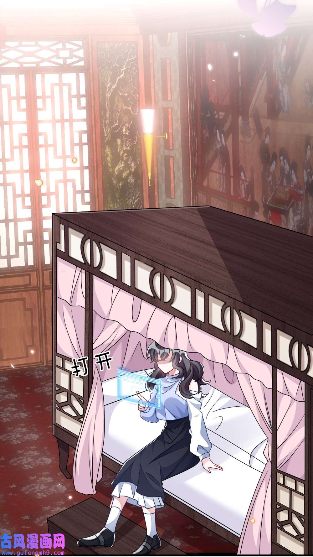 盛世妆娘：妆者攻略023 保湿面膜