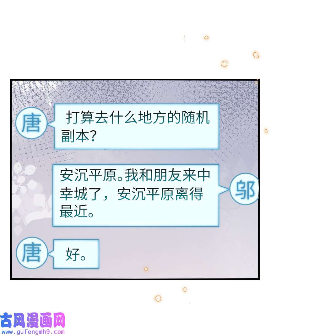 盛世妆娘：妆者攻略023 保湿面膜