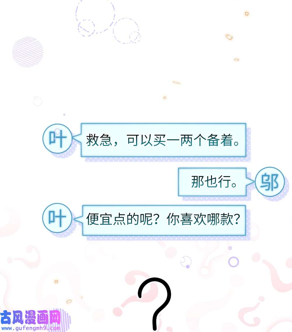 盛世妆娘：妆者攻略023 保湿面膜