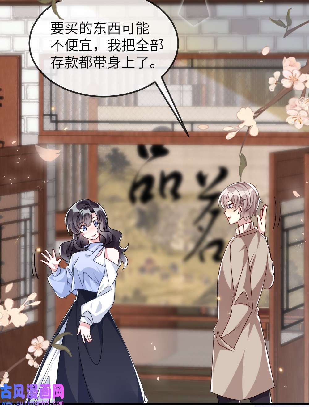 盛世妆娘：妆者攻略023 保湿面膜