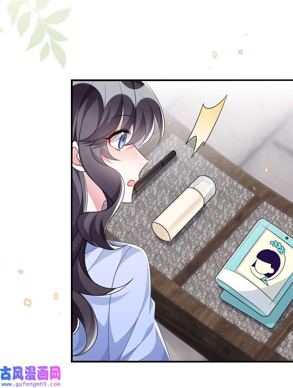 盛世妆娘：妆者攻略023 保湿面膜