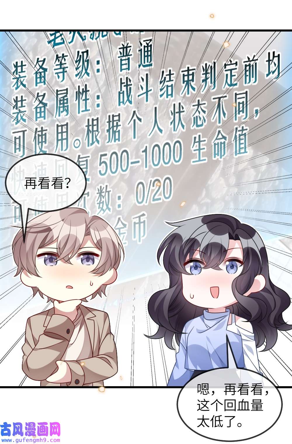 盛世妆娘：妆者攻略023 保湿面膜
