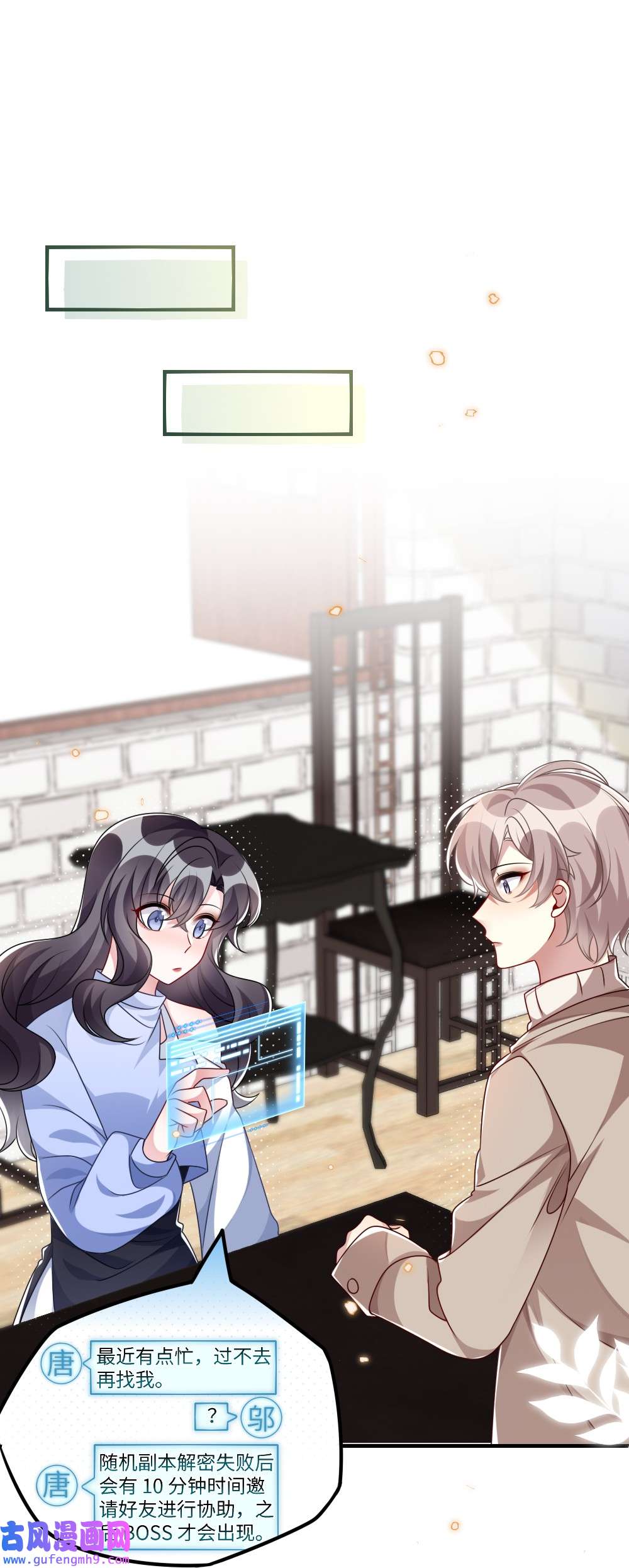 盛世妆娘：妆者攻略023 保湿面膜