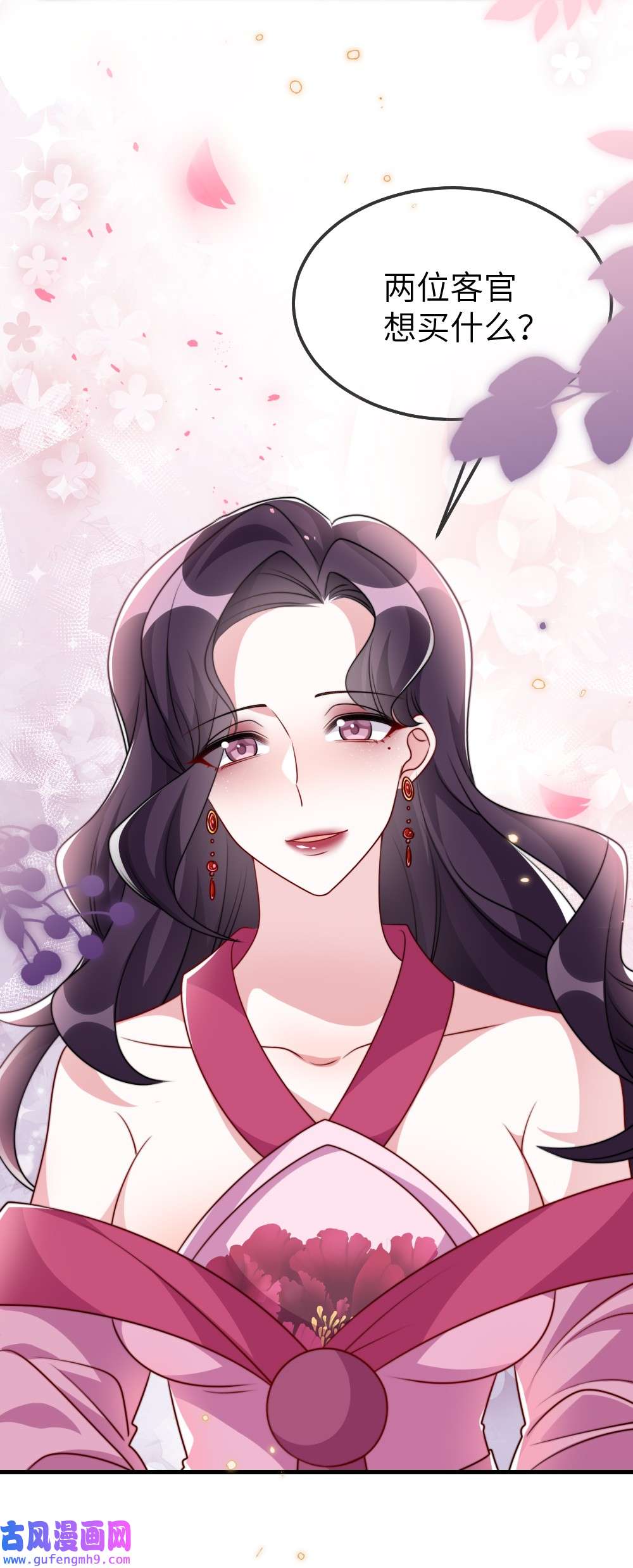 盛世妆娘：妆者攻略023 保湿面膜