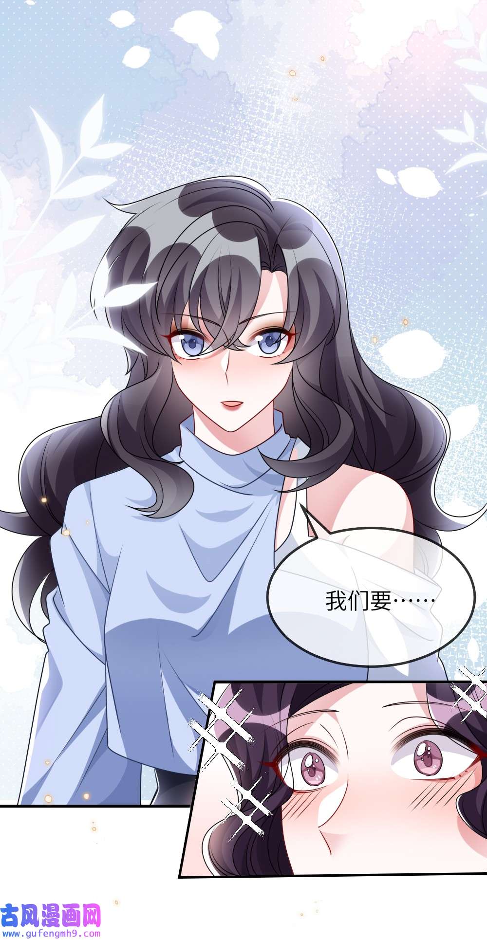 盛世妆娘：妆者攻略023 保湿面膜
