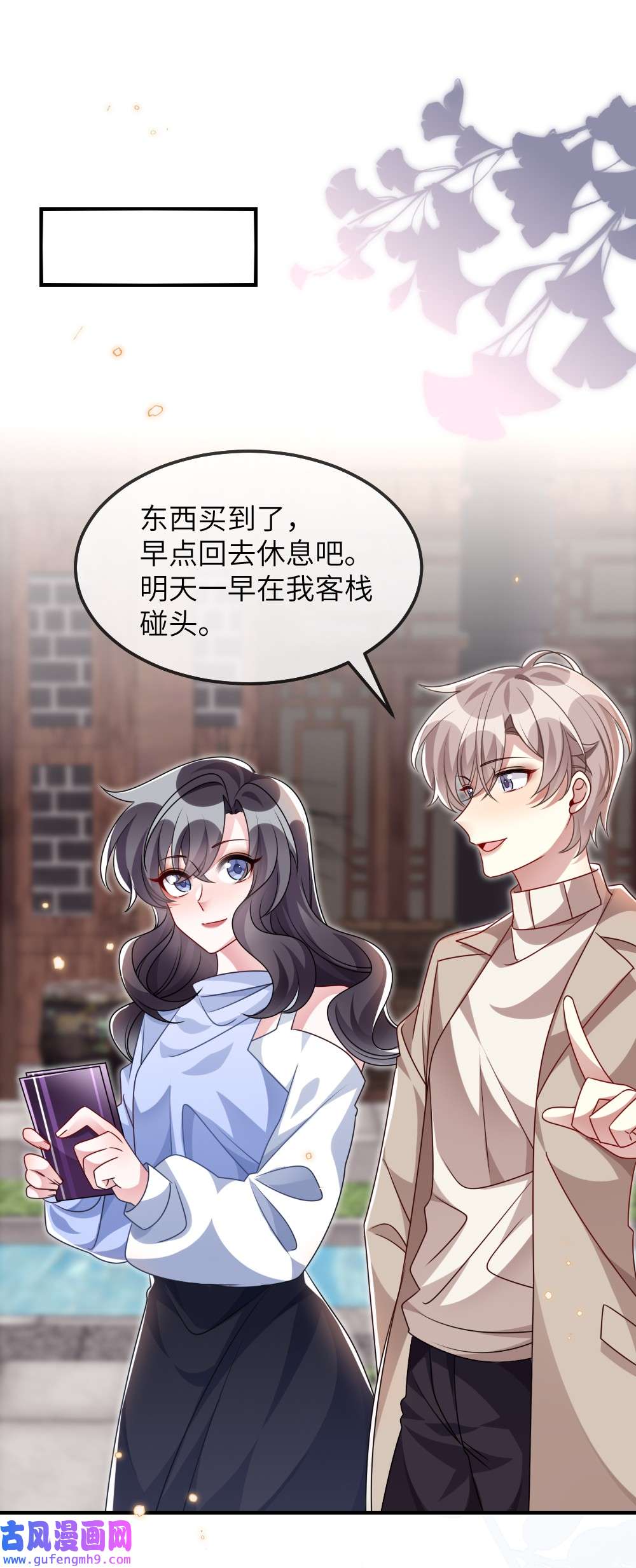 盛世妆娘：妆者攻略023 保湿面膜