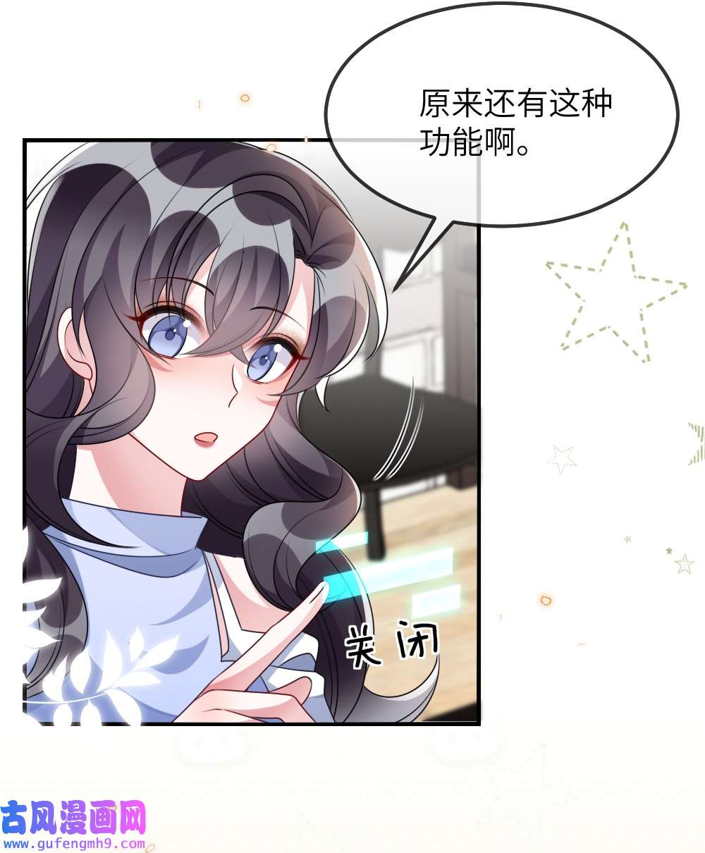 盛世妆娘：妆者攻略023 保湿面膜