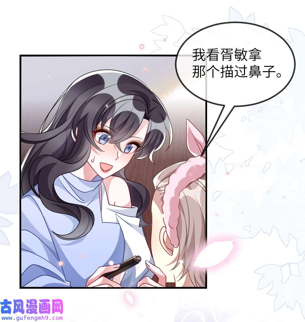 盛世妆娘：妆者攻略023 保湿面膜