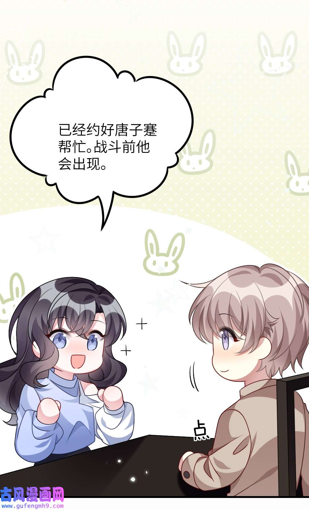 盛世妆娘：妆者攻略023 保湿面膜