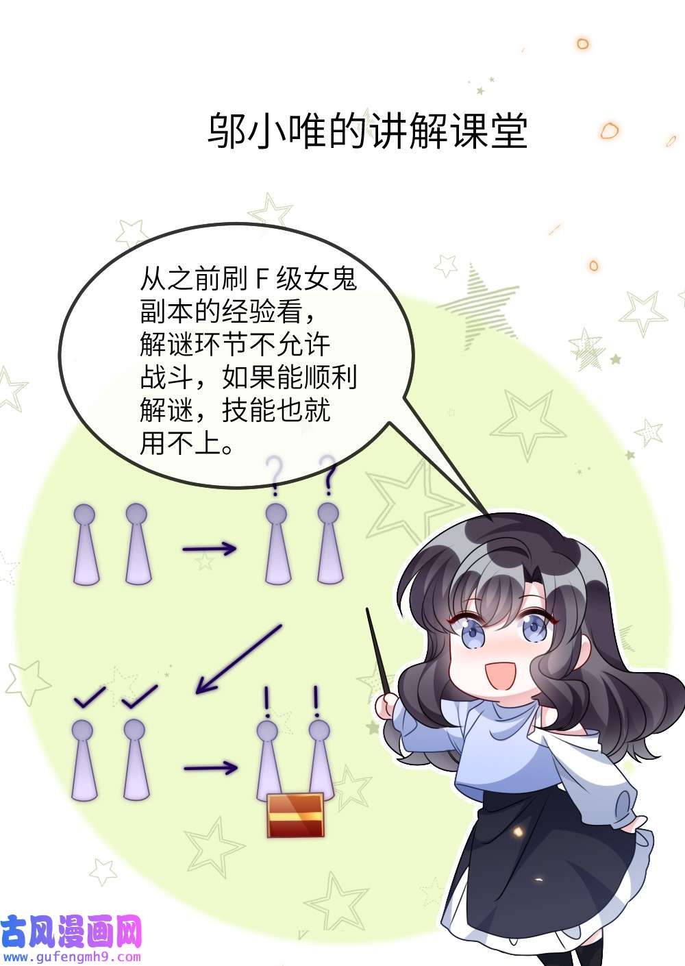 盛世妆娘：妆者攻略023 保湿面膜