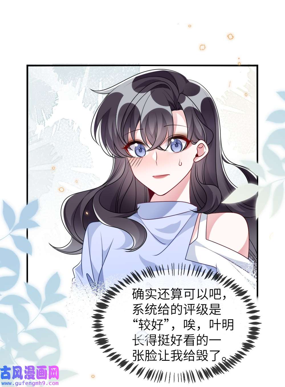 盛世妆娘：妆者攻略024 新副本与新技能