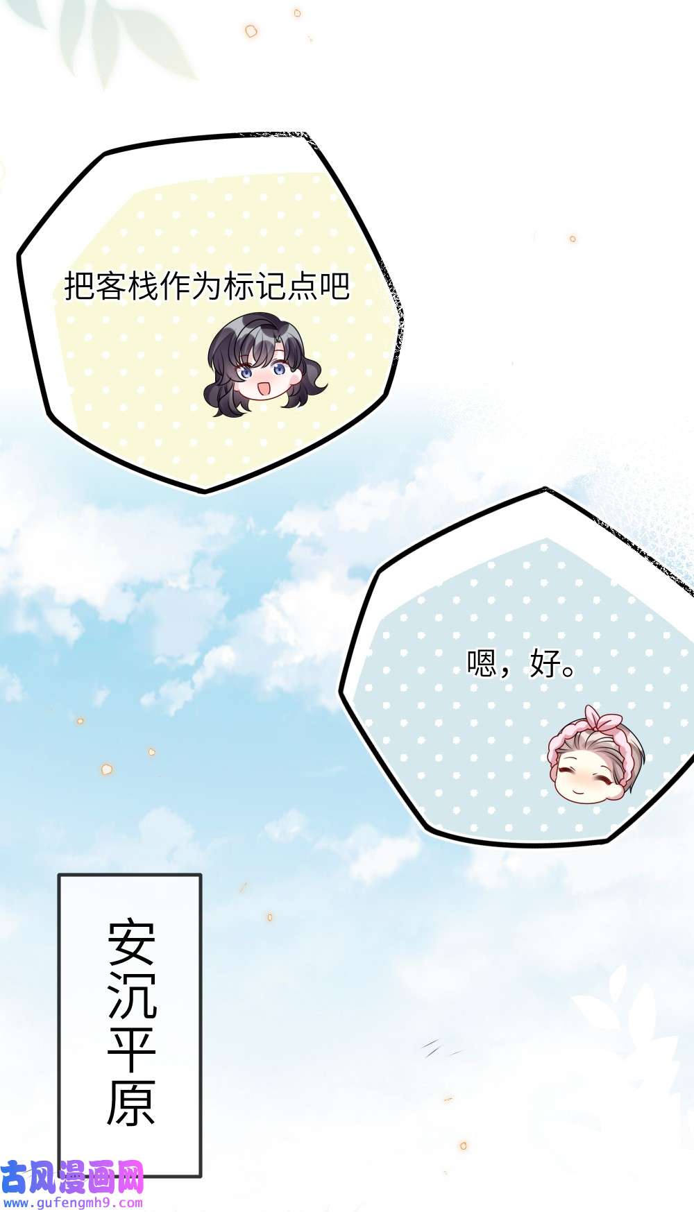 盛世妆娘：妆者攻略024 新副本与新技能