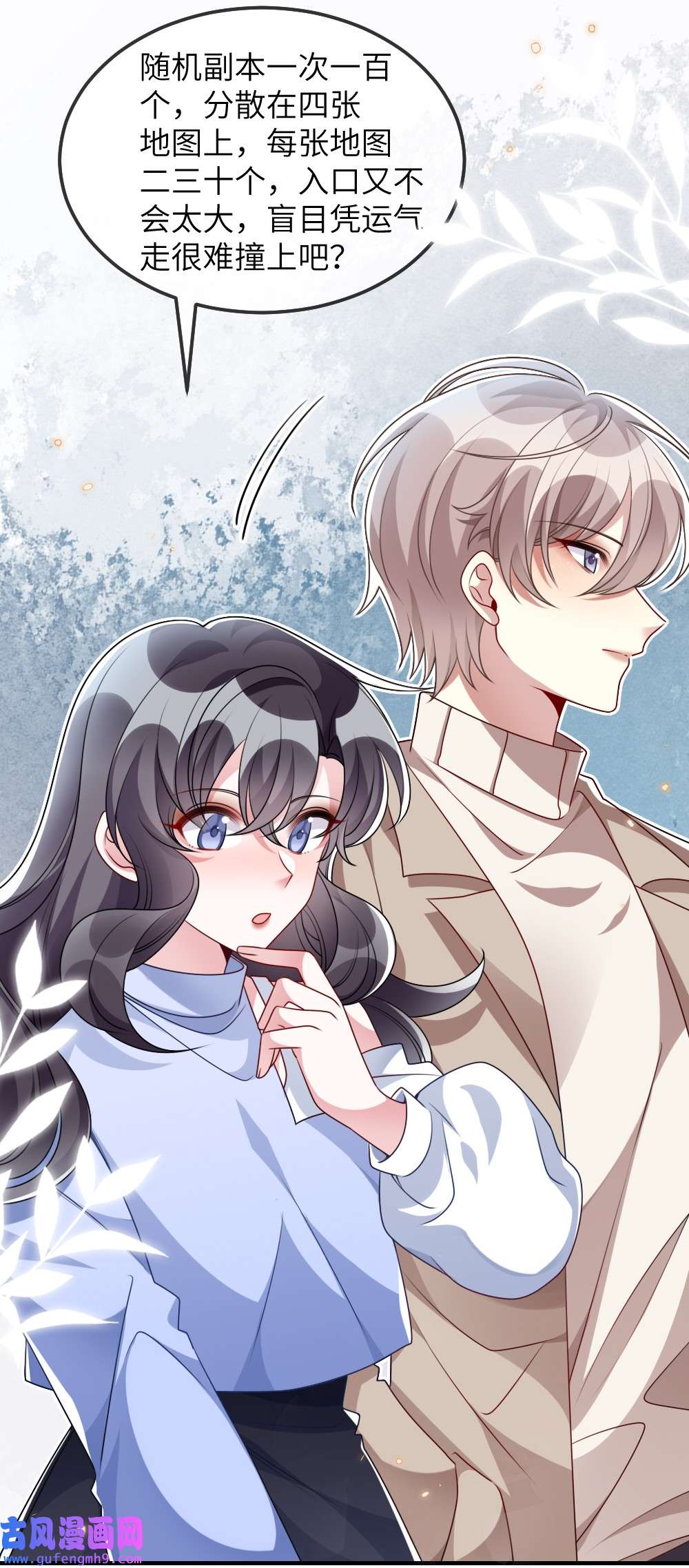 盛世妆娘：妆者攻略024 新副本与新技能