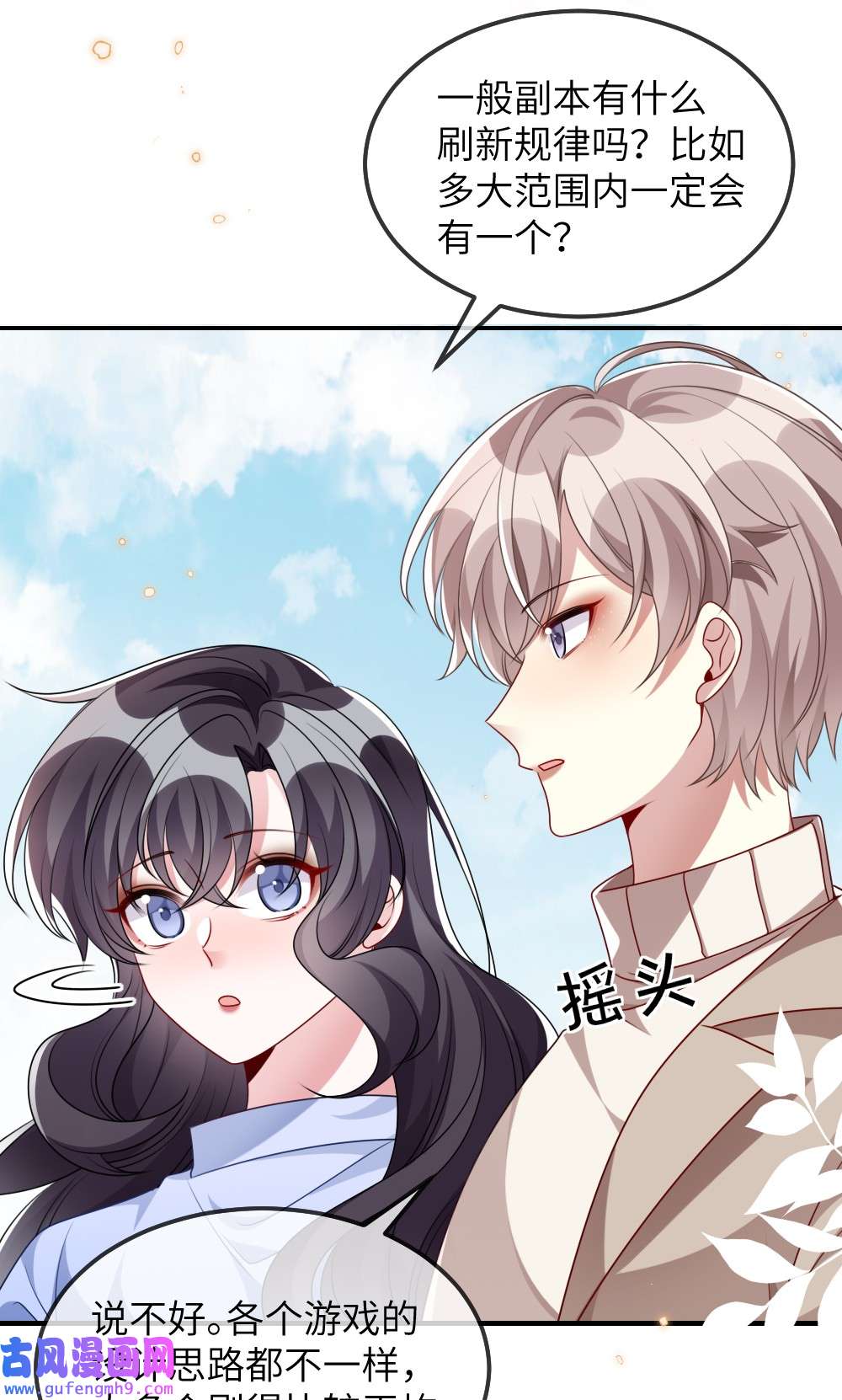 盛世妆娘：妆者攻略024 新副本与新技能