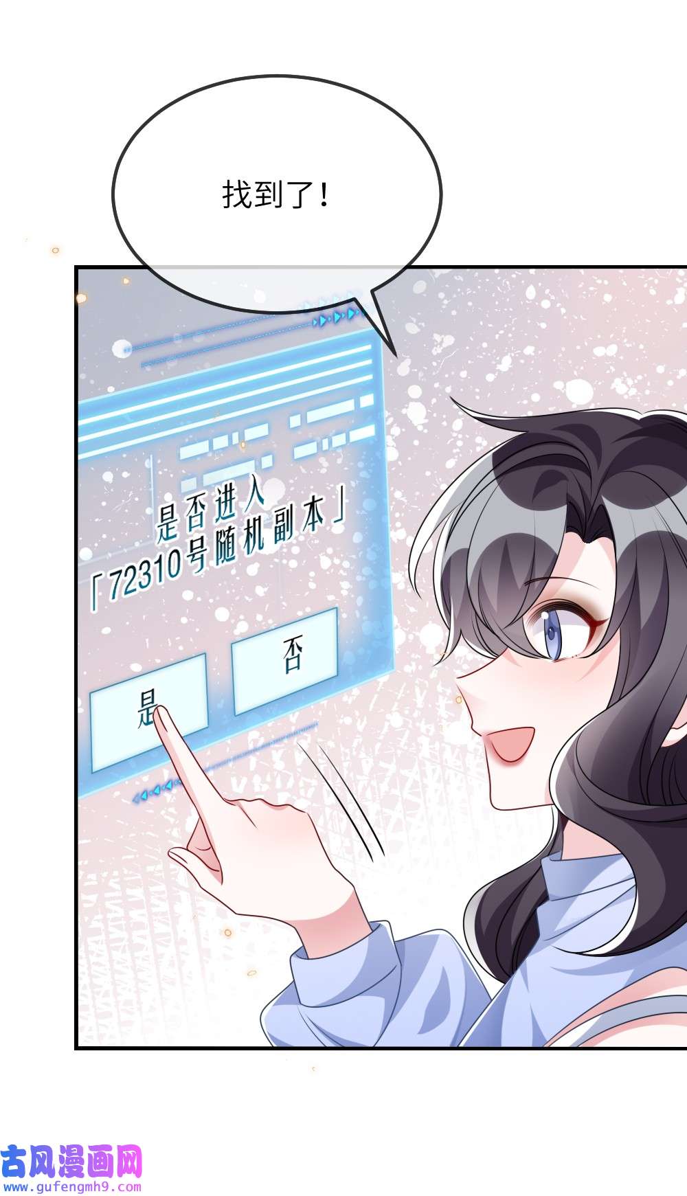 盛世妆娘：妆者攻略024 新副本与新技能