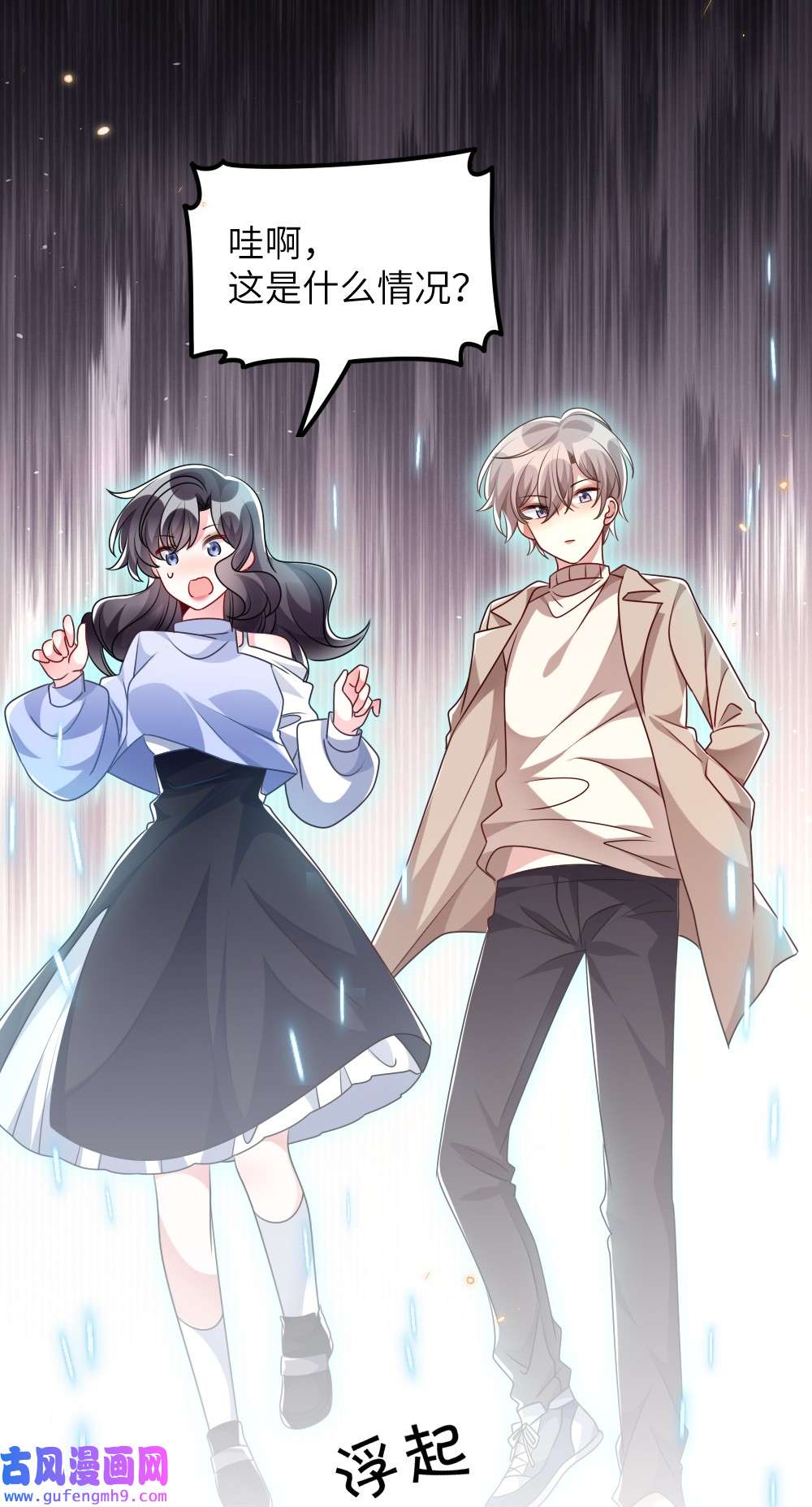 盛世妆娘：妆者攻略024 新副本与新技能