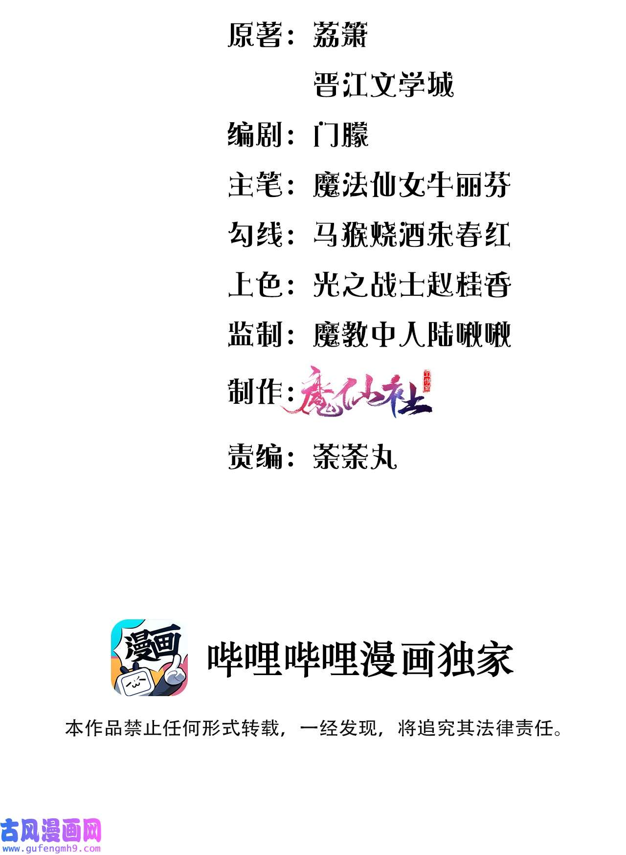 盛世妆娘：妆者攻略024 新副本与新技能