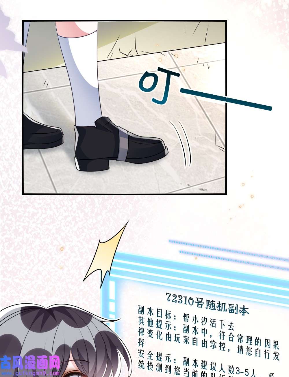 盛世妆娘：妆者攻略024 新副本与新技能