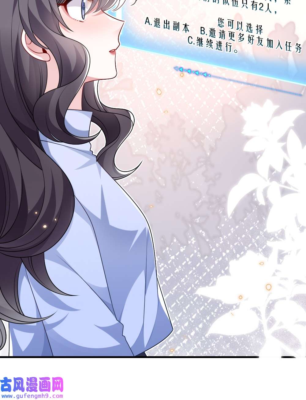 盛世妆娘：妆者攻略024 新副本与新技能