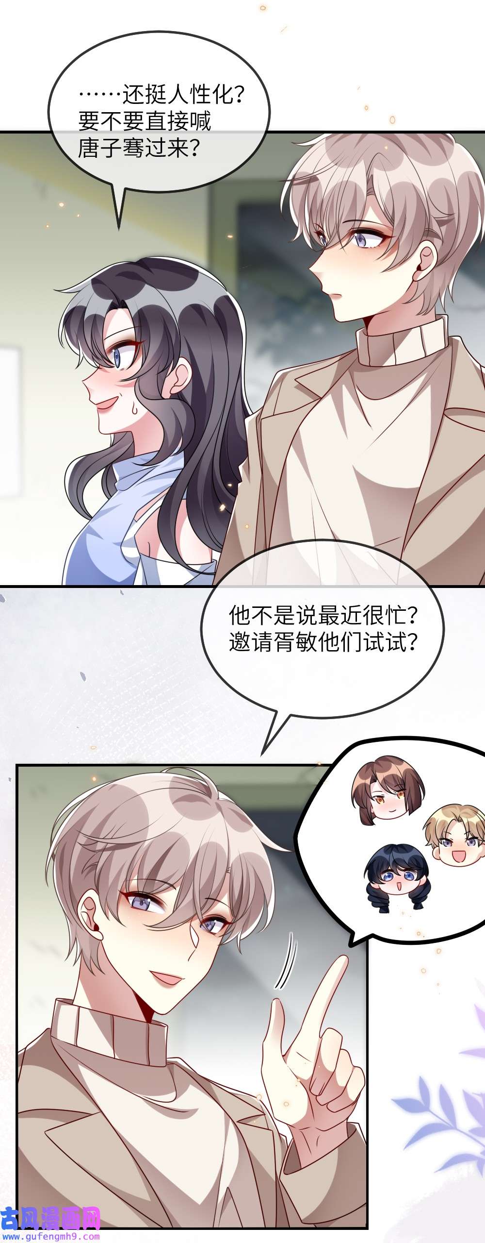 盛世妆娘：妆者攻略024 新副本与新技能