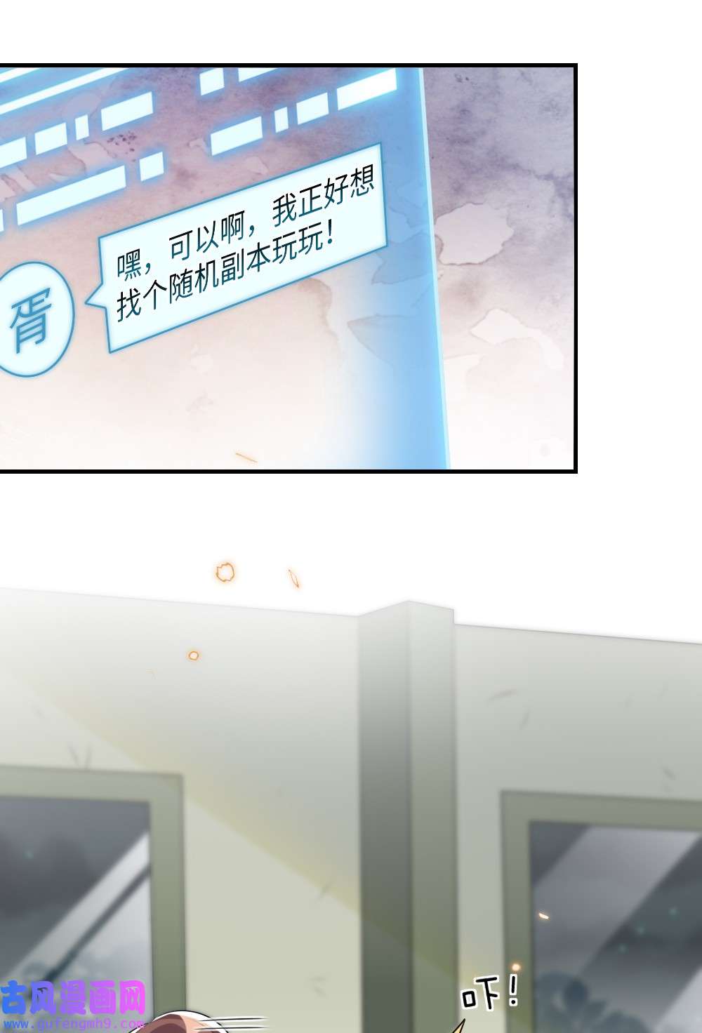 盛世妆娘：妆者攻略024 新副本与新技能
