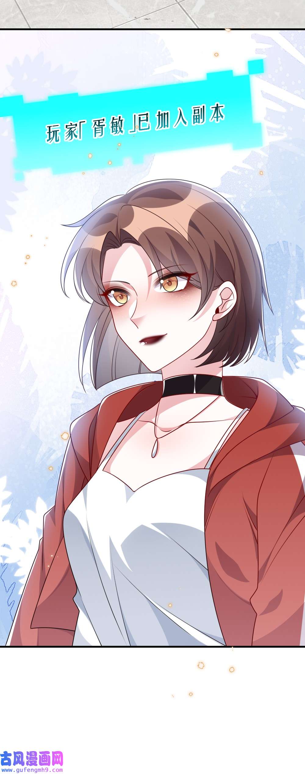 盛世妆娘：妆者攻略024 新副本与新技能