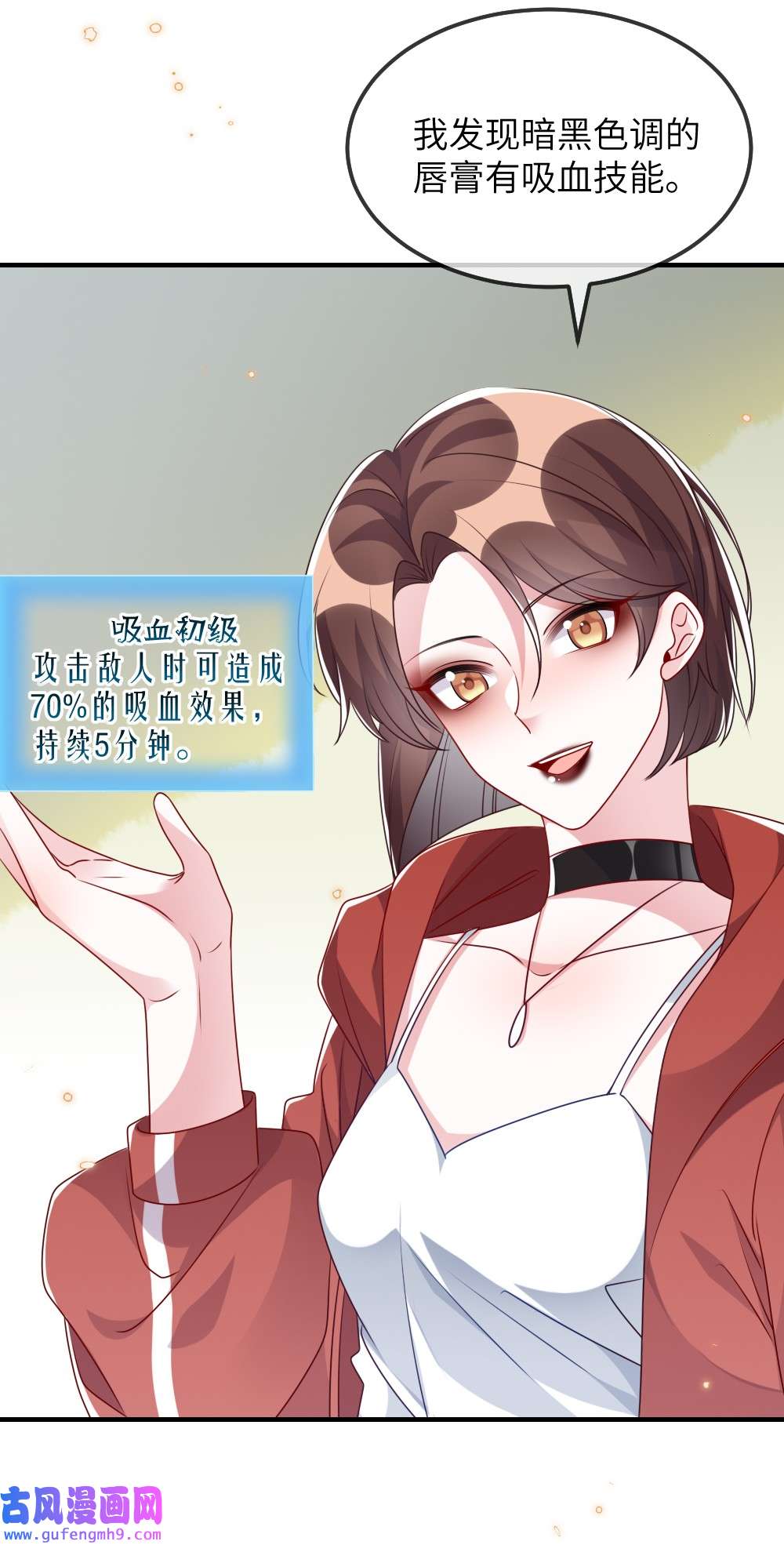 盛世妆娘：妆者攻略024 新副本与新技能