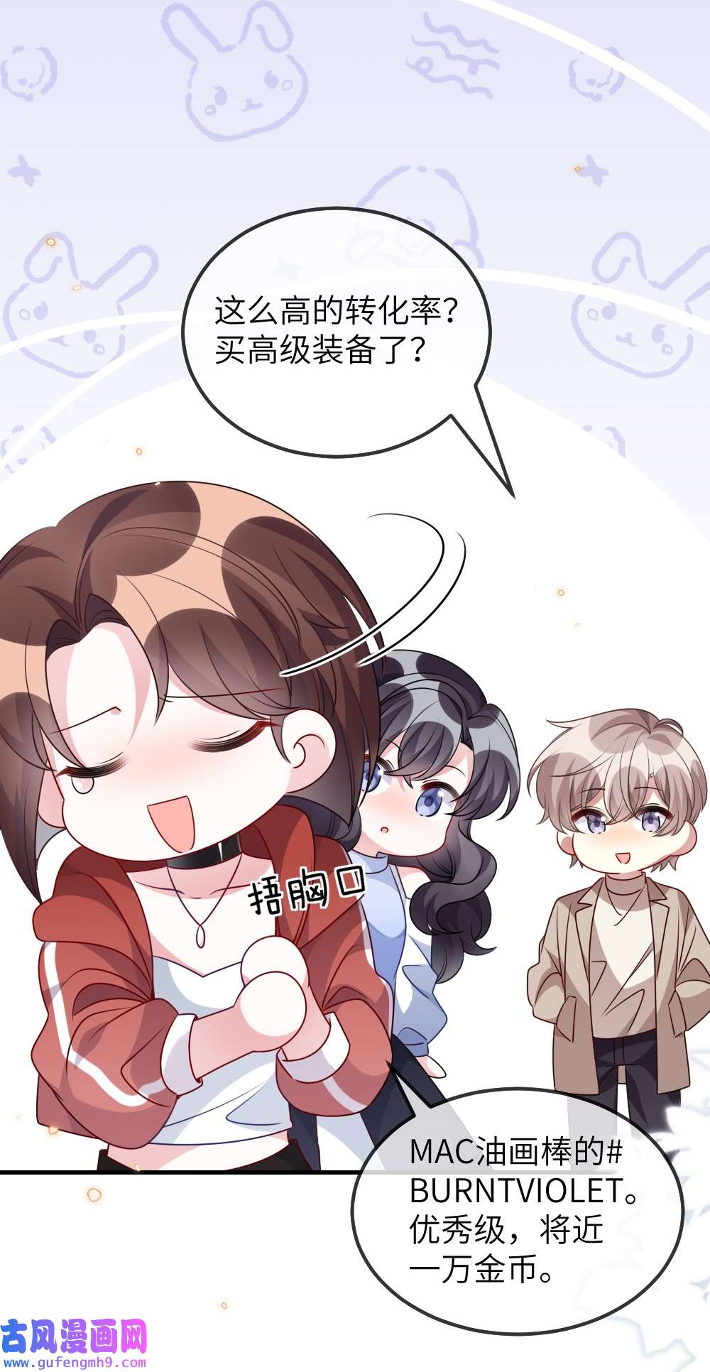 盛世妆娘：妆者攻略024 新副本与新技能